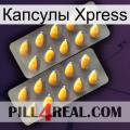 Капсулы Xpress cialis2